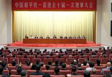 王滬寧:堅持促進兩岸交流 促進民眾「走親走近」 大陸「中國統促會」11日在北京舉行。圖/引自央視網