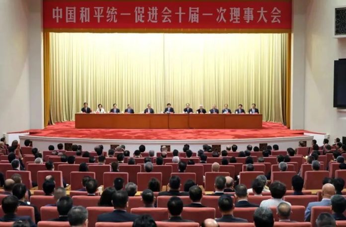 大陸「中國統促會」11日在北京舉行。圖／引自央視網
