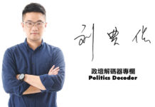 政府封殺陸OTT來台申請 台灣數位匯流的未來在哪?