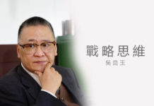 俄中聯合聲明所形塑的內線戰略格局