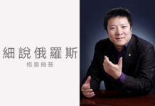 列寧紅色恐怖 血染東正教史