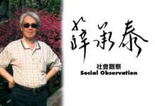 低婚育的非經濟解釋