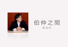 公視修法解套?別再冤冤相報