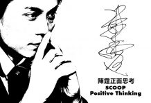 選擇留下?決定離開?