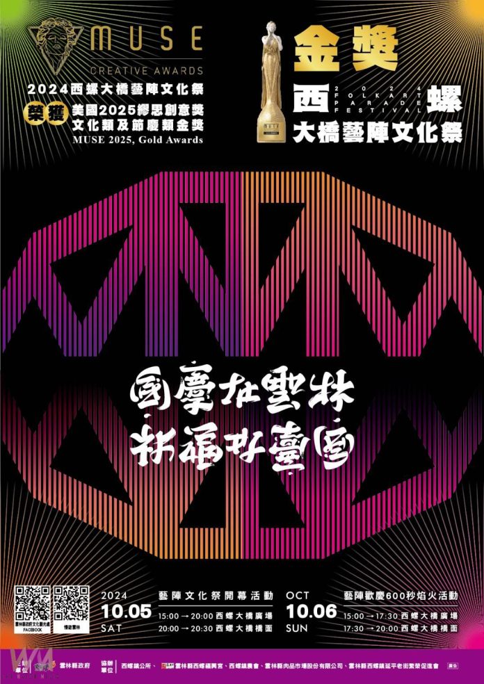 wm20250207142202065714