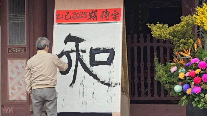 wm20250209190843562908