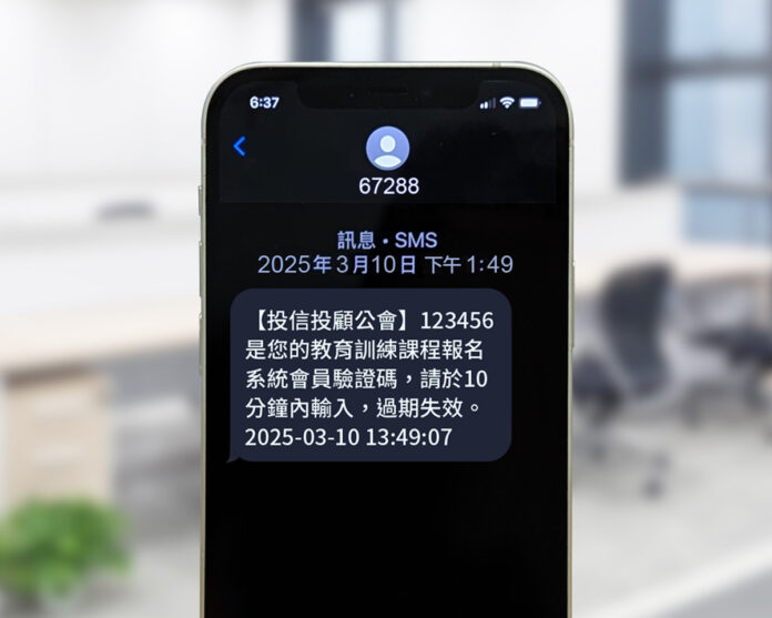 防詐新紀元!投信投顧公會攜手詮力科技首推「67288」專屬簡碼。(圖/詮力科技提供)