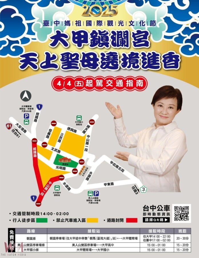 wm20250331210124187886