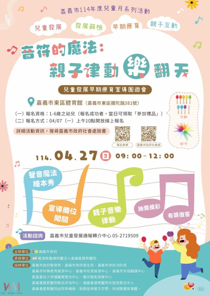 wm20250408193936729094