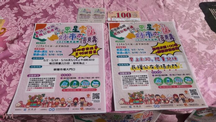 wm20250502205742497479