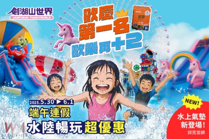 wm20250525164358742517