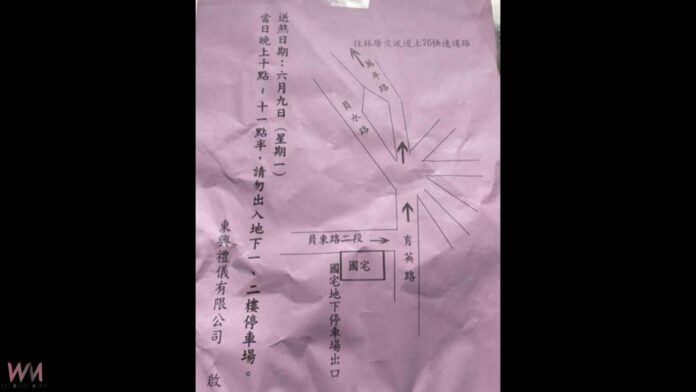 wm20250608175832189267