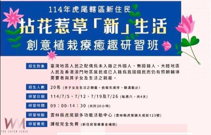 wm20250704195236688922