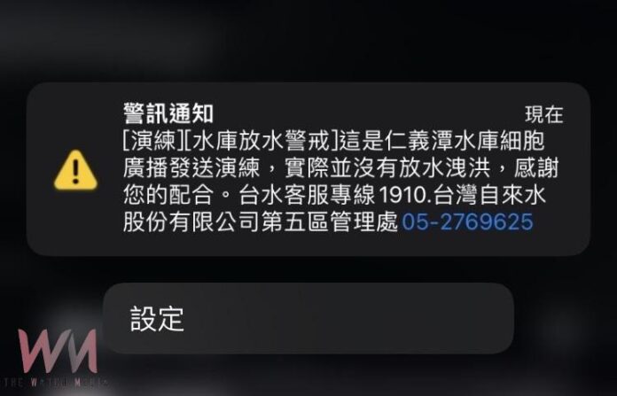 wm20250710104232398207