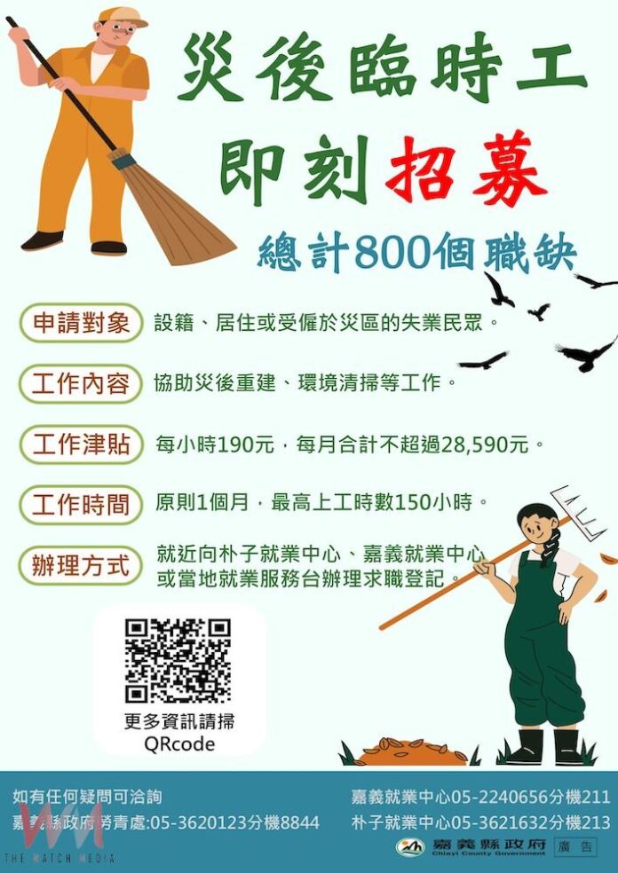 wm20250714174714780133