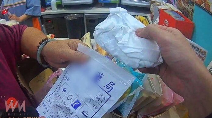 wm20250717124503630122