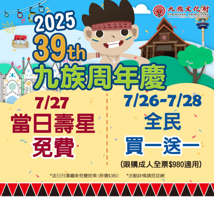 wm20250717135435410387