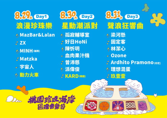 wm20250723204445243695