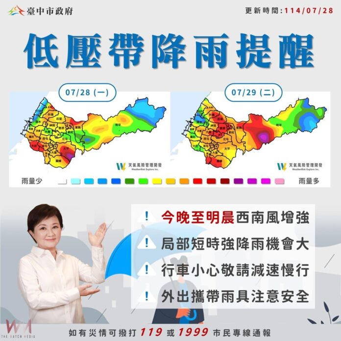 wm20250728194623914221