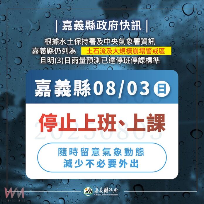 wm20250802202803935289