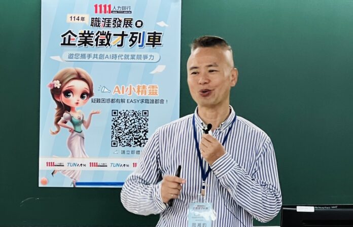 1111人力銀行舉辦臺大校園企業徵才說明講座，太陽光電能源科技股份有限公司董事長特助周湘鈞，歡迎有志青年一起加入科技行列。（圖/1111人力銀行提供）
