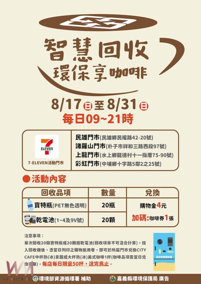 wm20250812182832355747