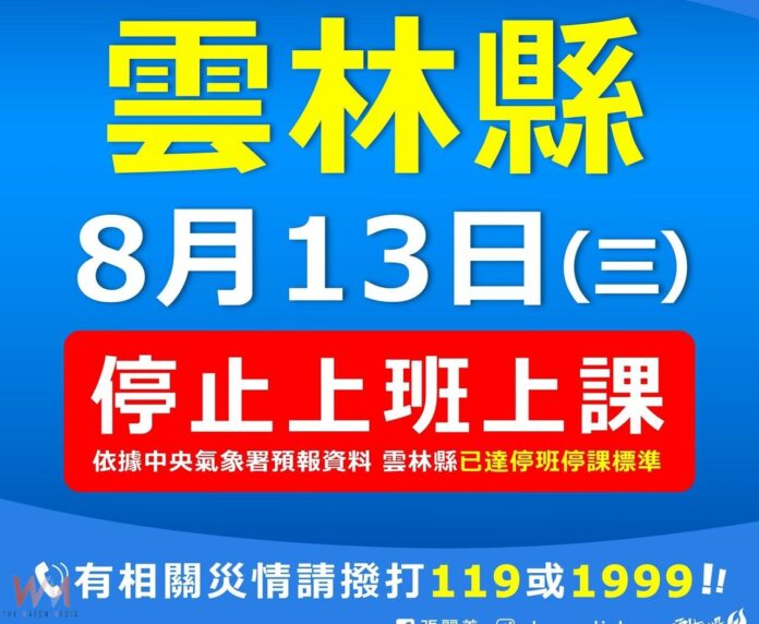 wm20250812200642989423