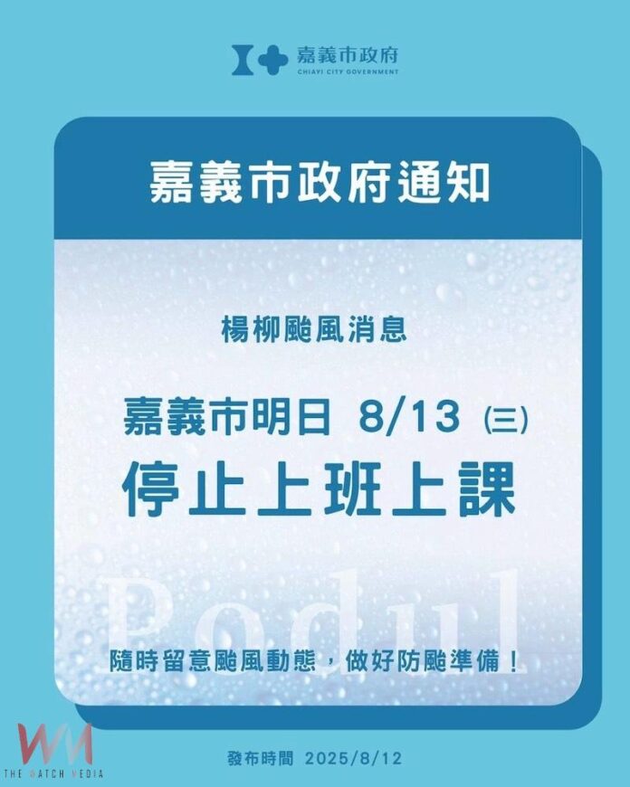 wm20250812201147094324