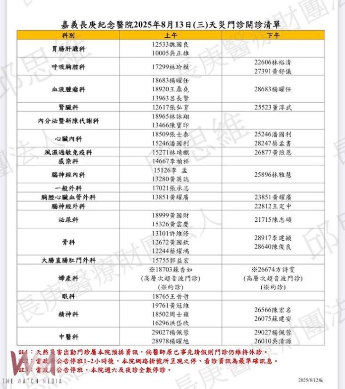 wm20250812204334697395