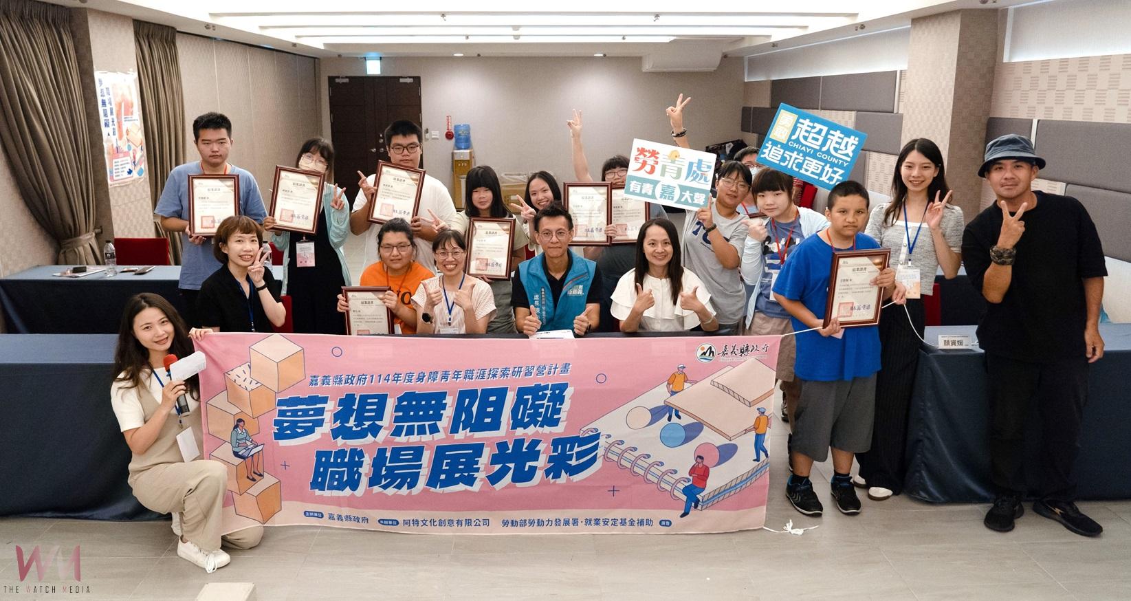 身障青年職涯探索研習營      激發潛能駛向就業新航道