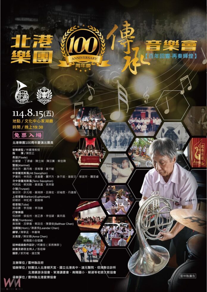 wm20250815135844978890