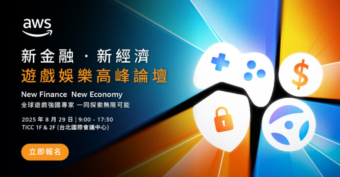 圖 / AWS提供