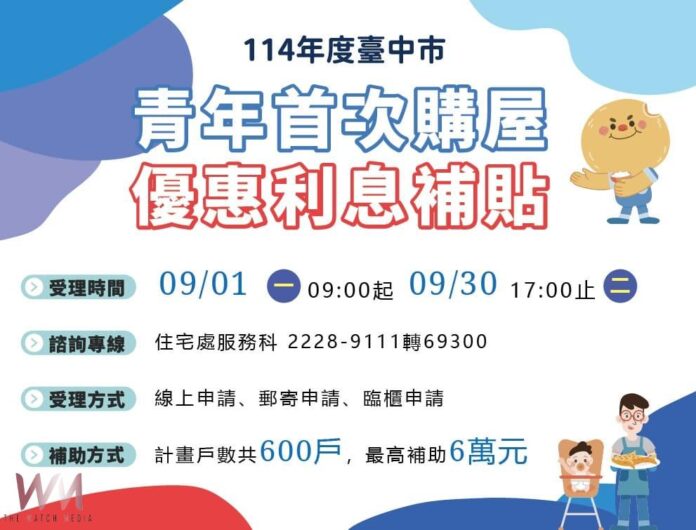 wm20250822193025292413