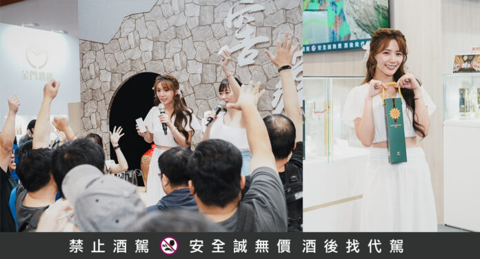 wm20250823161036850358 解婕翎在《2025台北國際精緻酒展》金門酒廠攤位開起粉絲見面會,帶領粉絲挑戰高粱酒盲飲遊戲,還送出台北—金門來回機票,現場氣氛熱鬧非凡。圖 / 金門酒廠 提供