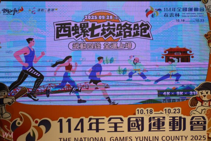 wm20250826164131281555