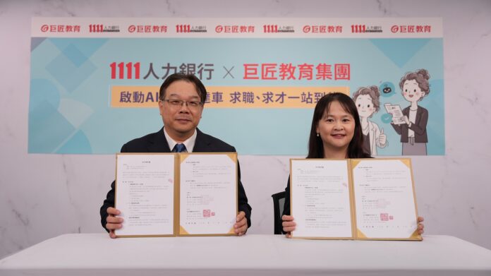 1111人力銀行與巨匠教育強強聯手，共同打造成「AI科技島」的願景。(圖/1111人力銀行提供)