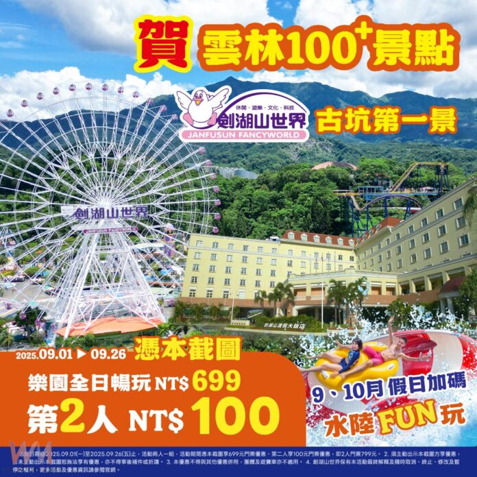 wm20250830175848769716