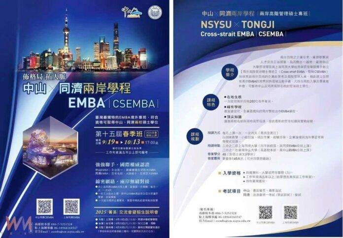 wm20250903171059583912