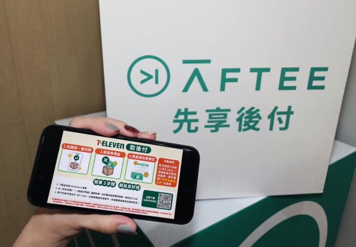 7-ELEVEN攜手AFTEE先享後付推出「取後付」服務，讓消費者在商品送達後先取貨，確認無誤再完成付款。（圖／AFTEE提供）