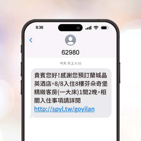 wm20250911064841543834 宜蘭地標蘭城晶英酒店、新月廣場攜詮力推商用簡碼62980。(圖/詮力科技提供)