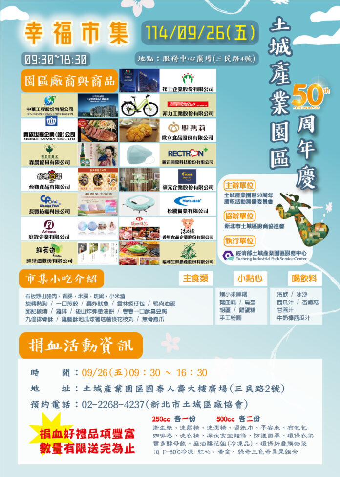 wm20250918173247798326