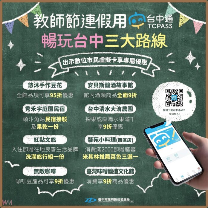 wm20250925161427710642