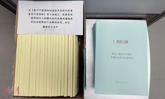 wm20250926172920984890