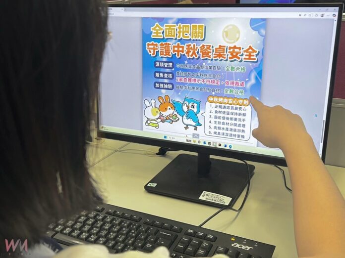 wm20251002173036118798