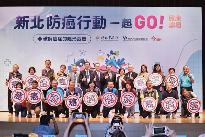 新北市政府舉辦「新北防癌行動一起GO!健康論壇」，侯友宜市長與貴賓、里長齊聚，以行動守護健康、全面迎戰癌症挑戰。(照片/主辦單位提供)