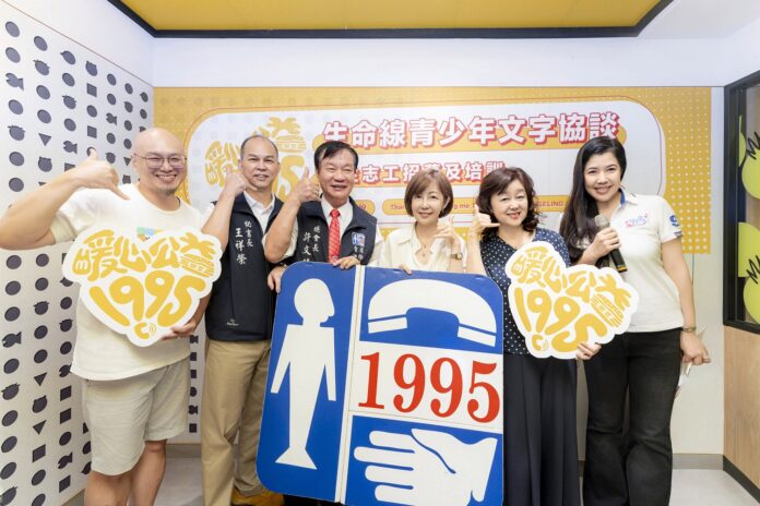 國際生命線台灣總會與麥當勞於 10 月 8 日舉辦「青少年文字協談志工招募」說明會，盼補足夜間志工缺口，為年輕世代打造更完整的心理支持網絡。