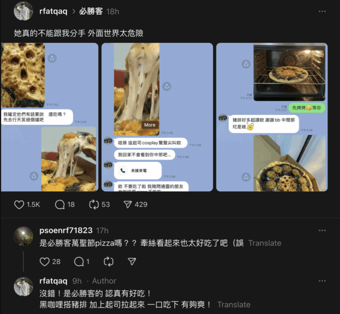 萬聖節搞怪鬼臉Pizza， 男友AI生成圖片「餓整」女友／圖片取自Threads