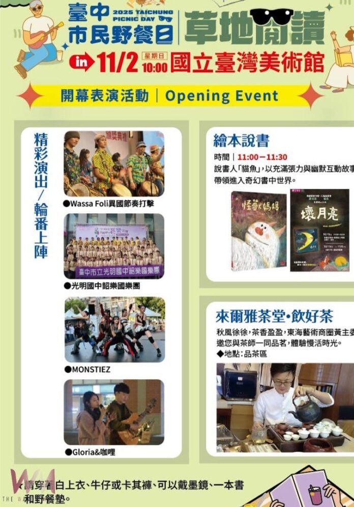 wm20251028205502277114