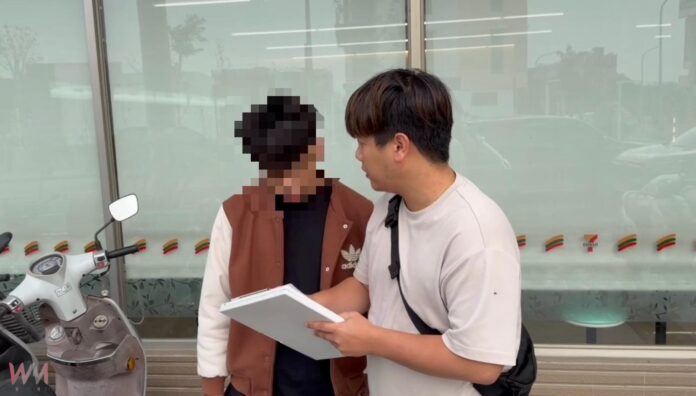 wm20251113200030124798