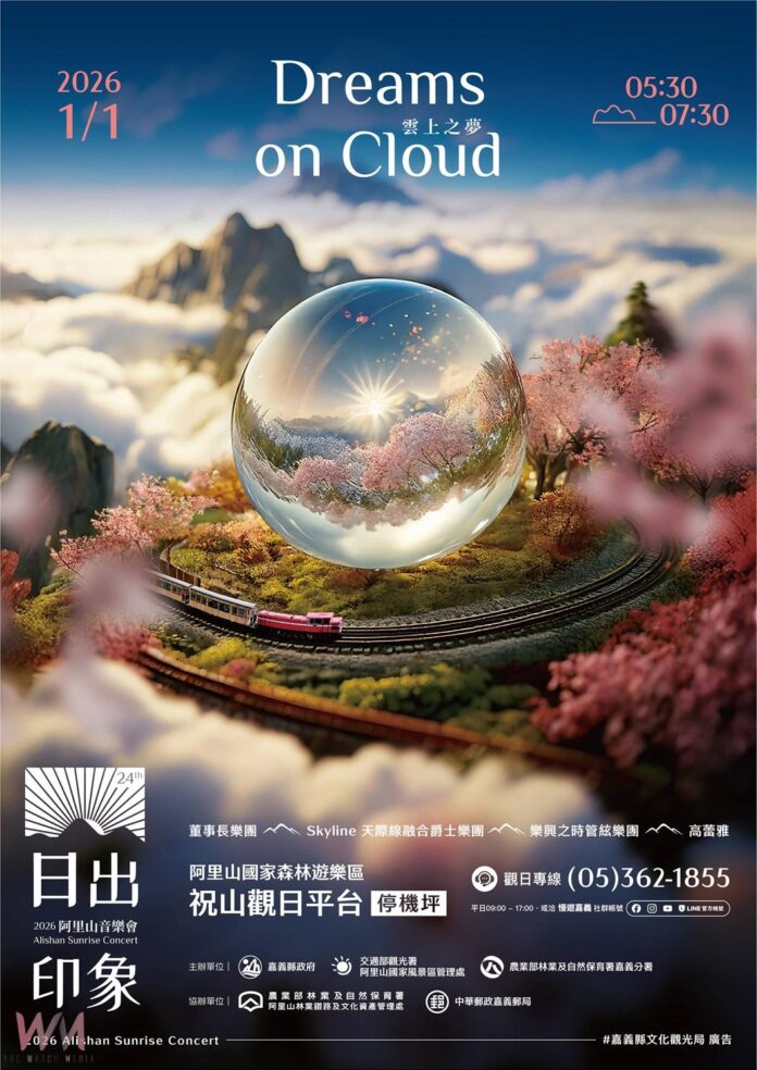 wm20251117202301929349